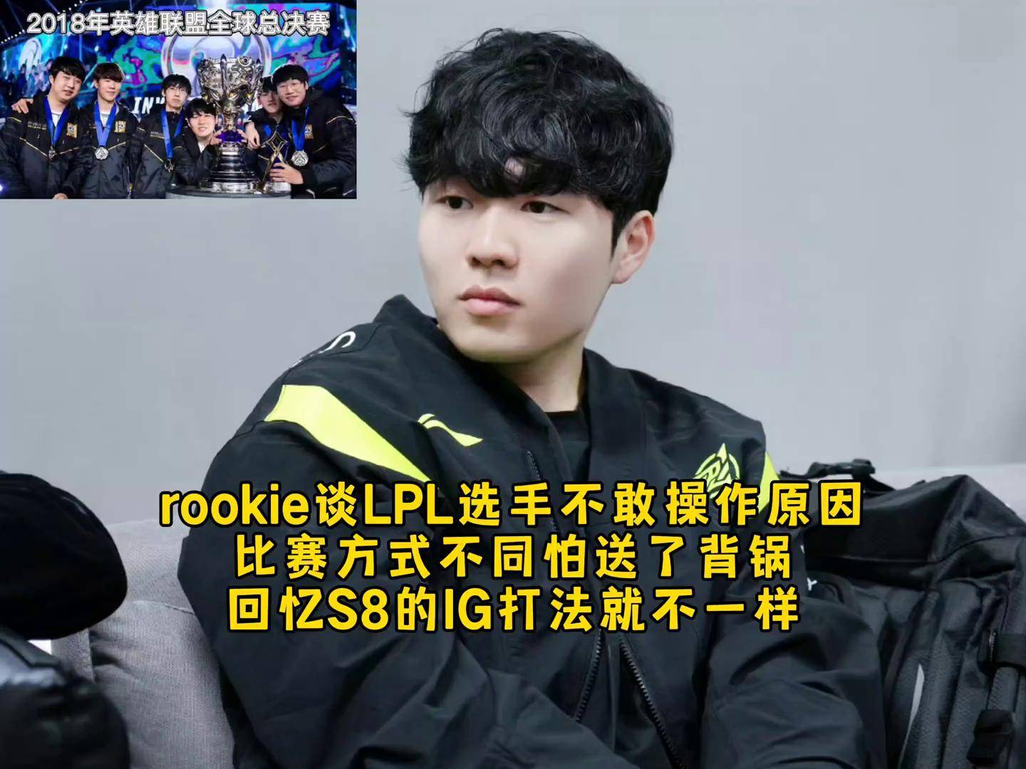 关于切尔西引发争议！，Rookie官方宣布爆冷新规气势如虹延续的信息